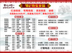 火锅店点菜单