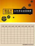 美发名片