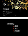 墙纸名片