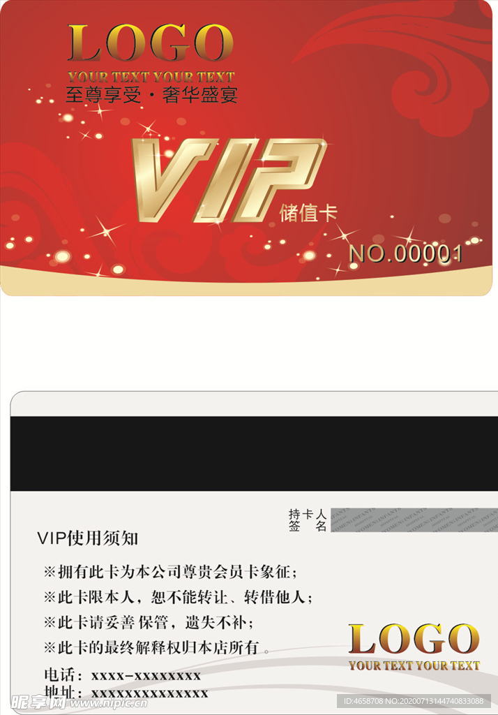 红色贵宾卡