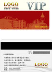 设计贵宾卡
