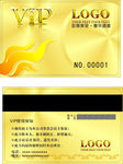 黄金色会员卡