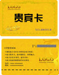 金黄色贵宾卡