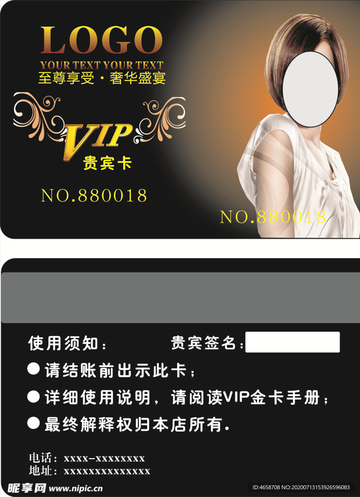 美发会员卡