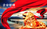 管理