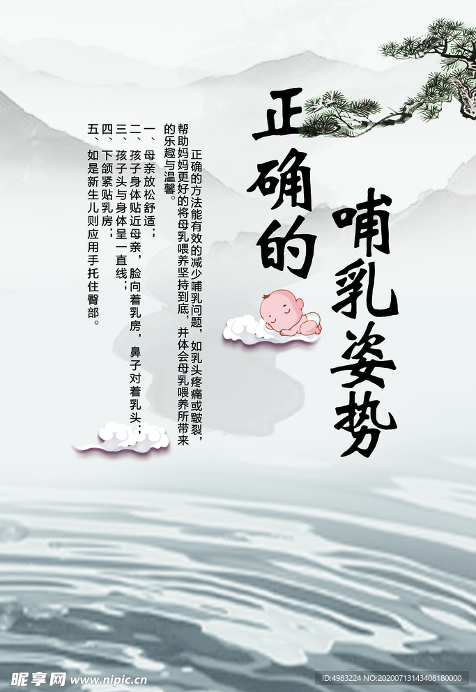 母乳高清海报分层源文件