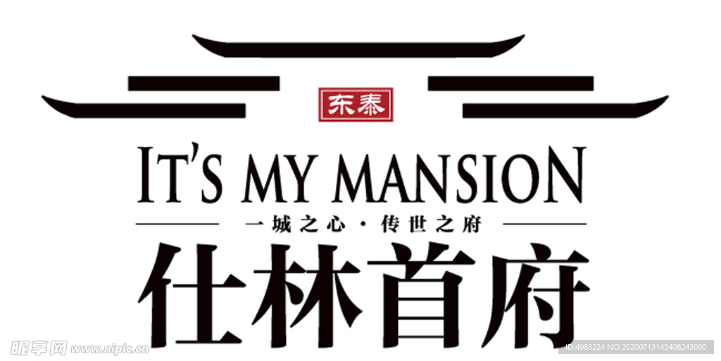 东泰仕林首府LOGO