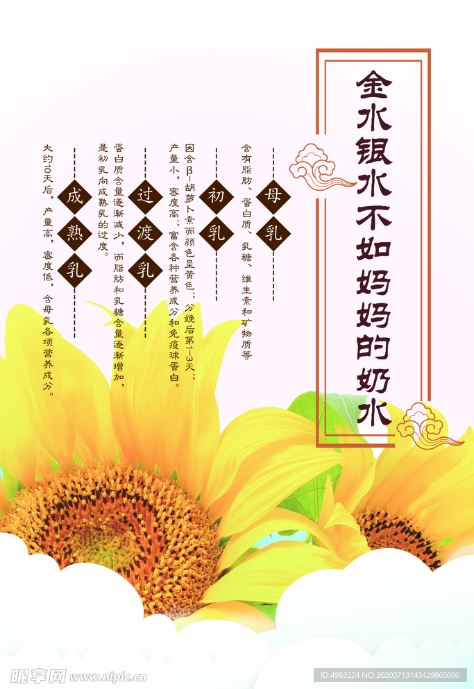 母乳高清海报分层源文件