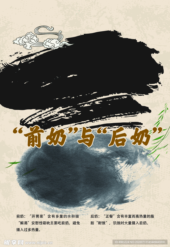 母乳高清海报分层源文件