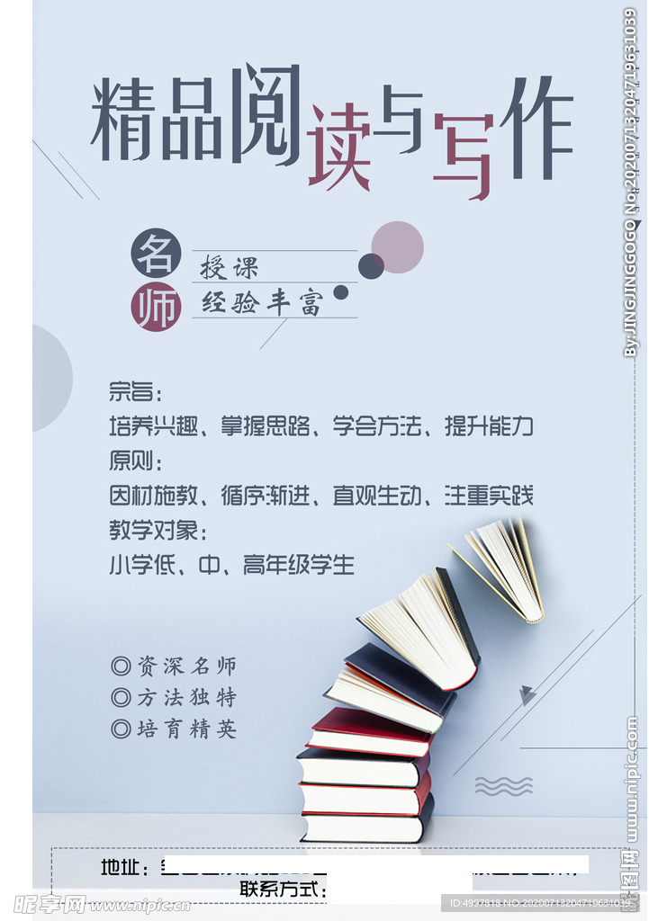阅读写作