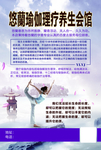 瑜伽