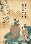 国学古风手绘插画