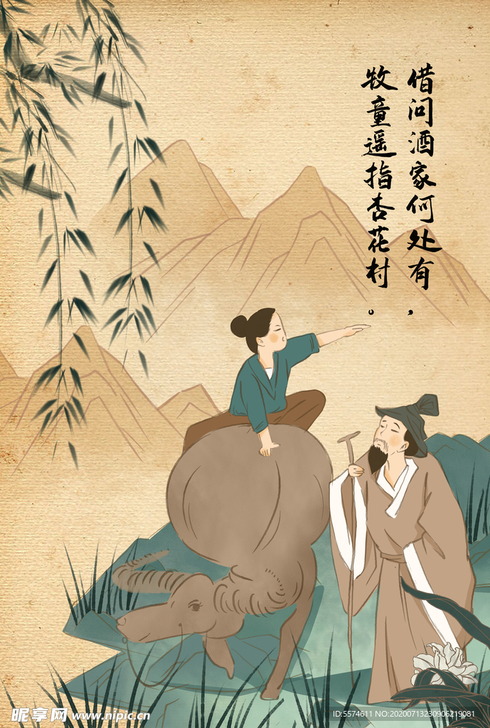 国学古风手绘插画