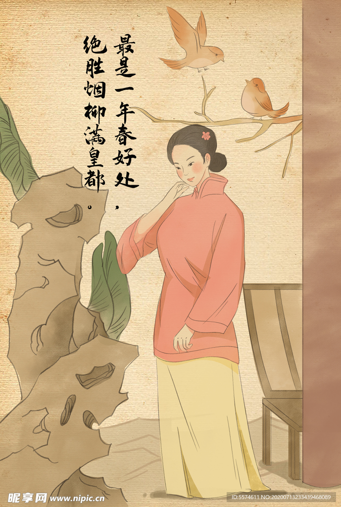 国学古风手绘插画