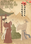 国学古风手绘插画