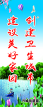 创卫海报