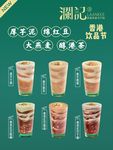 澜记海报