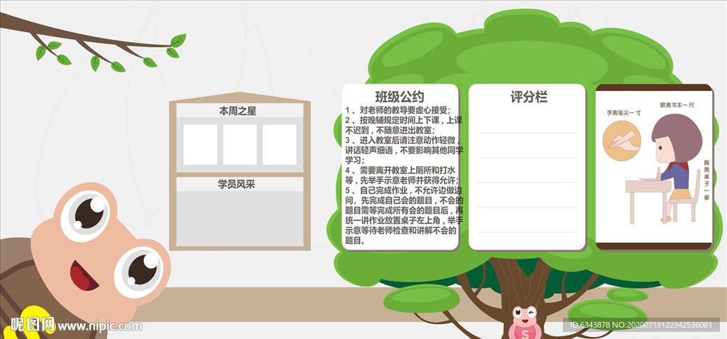 培训海报