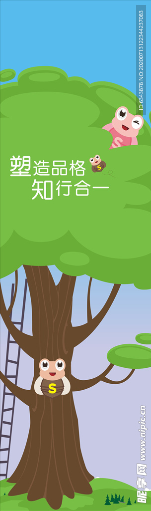 树