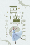 芭蕾培训图片