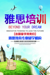 托福培训图片