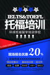 托福培训图片