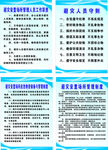 避灾管理制度