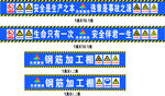 钢筋棚