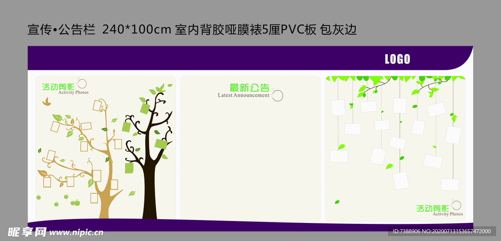 企业宣传看板