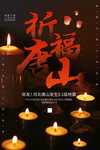 唐山地震