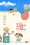 大暑
