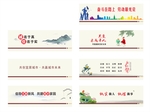 围墙喷绘