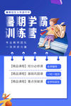 暑假班