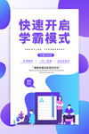 暑假班