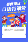暑假班