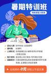 暑假班