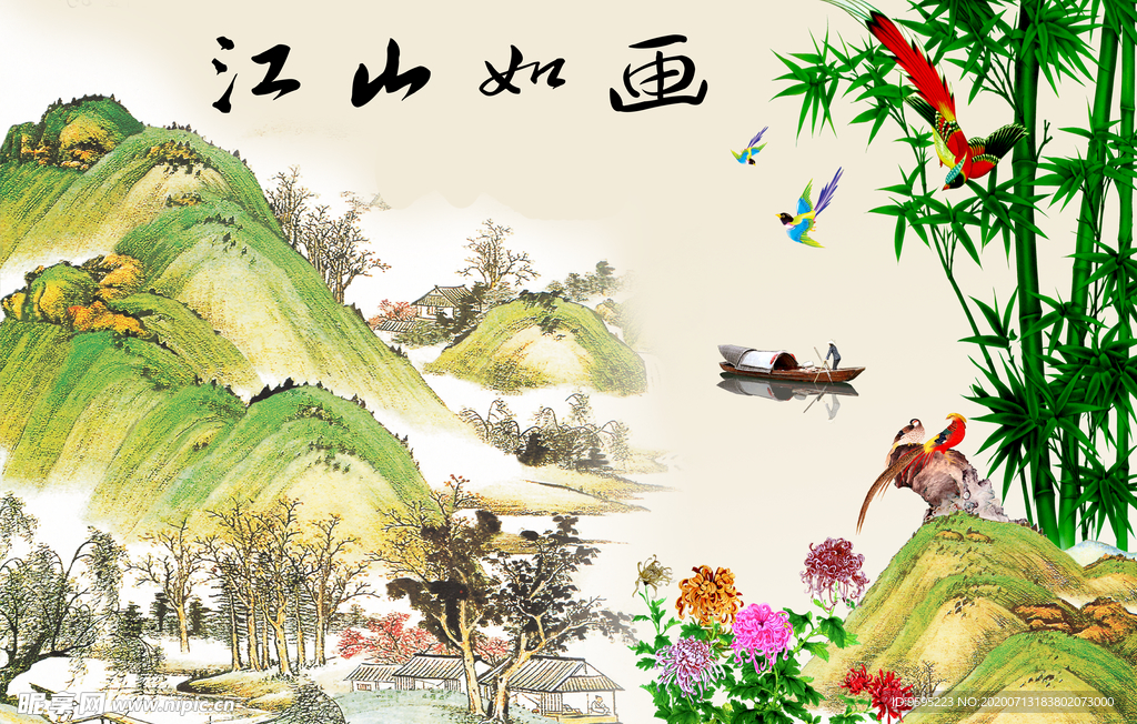 江山如画