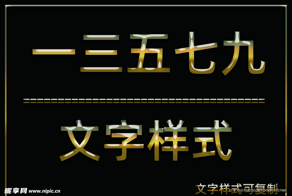 水晶效果样式