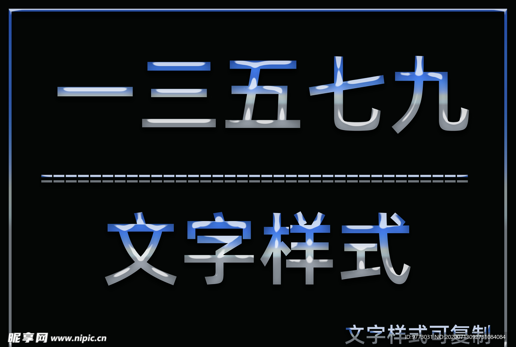 水晶效果样式