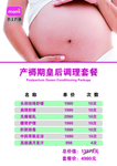 产褥护理