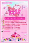 甜品单页