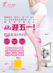 美容美体