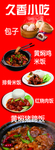 小吃