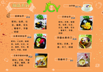 奶茶菜单
