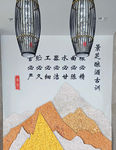五谷背景墙