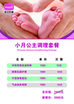 婴幼儿调理