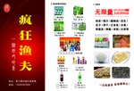 点菜单