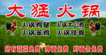 火锅