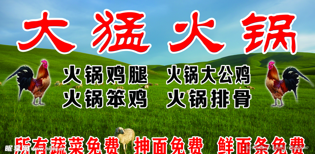 火锅