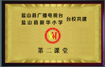 木托牌